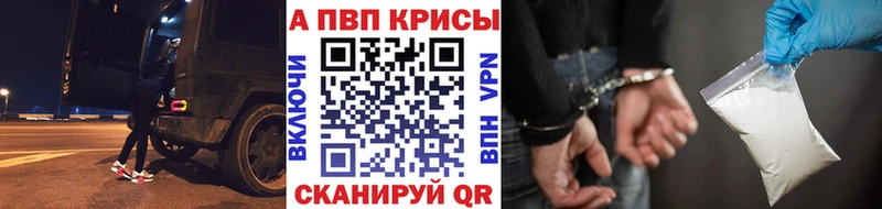 Alpha-PVP Соль  как найти закладки  Электроугли 