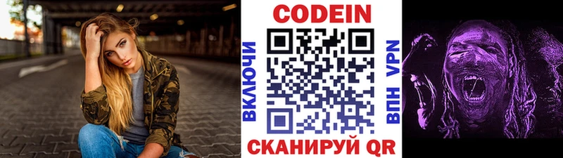 Кодеиновый сироп Lean Purple Drank  как найти закладки  MEGA tor  Электроугли 