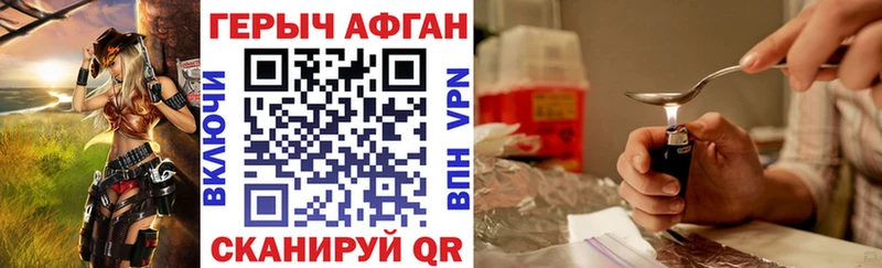 ГЕРОИН афганец  Электроугли 