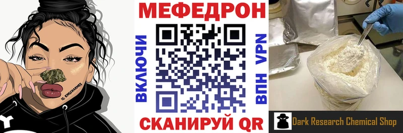 МЯУ-МЯУ VHQ  наркотики  МЕГА ONION  Электроугли 